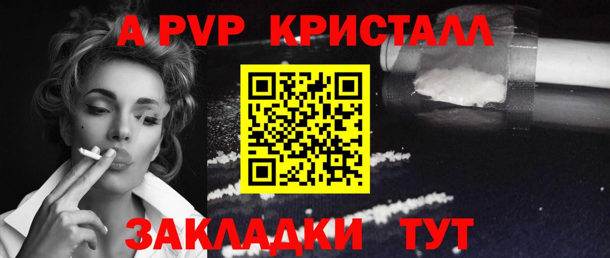 А ПВП СК КРИС Краснокаменск