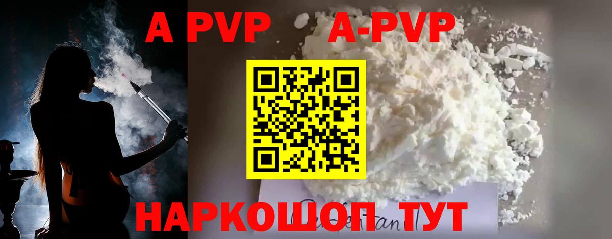 Альфа ПВП  APVP СК  Вход с VPN  Краснокаменск 