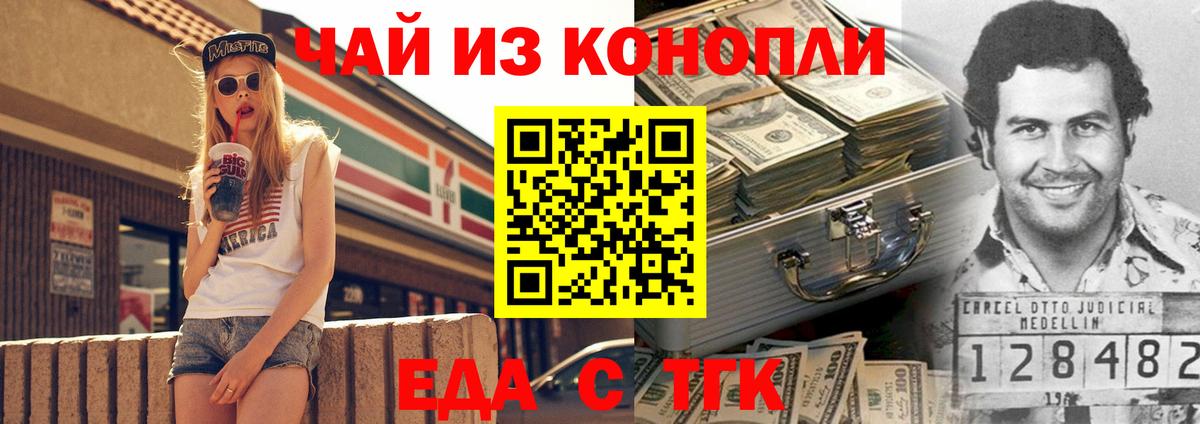 Печенье с ТГК марихуана  Вход с VPN  Краснокаменск 