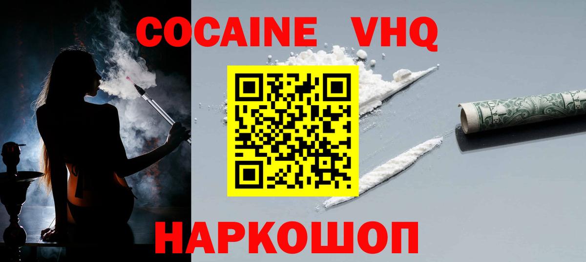 COCAIN 97% Краснокаменск