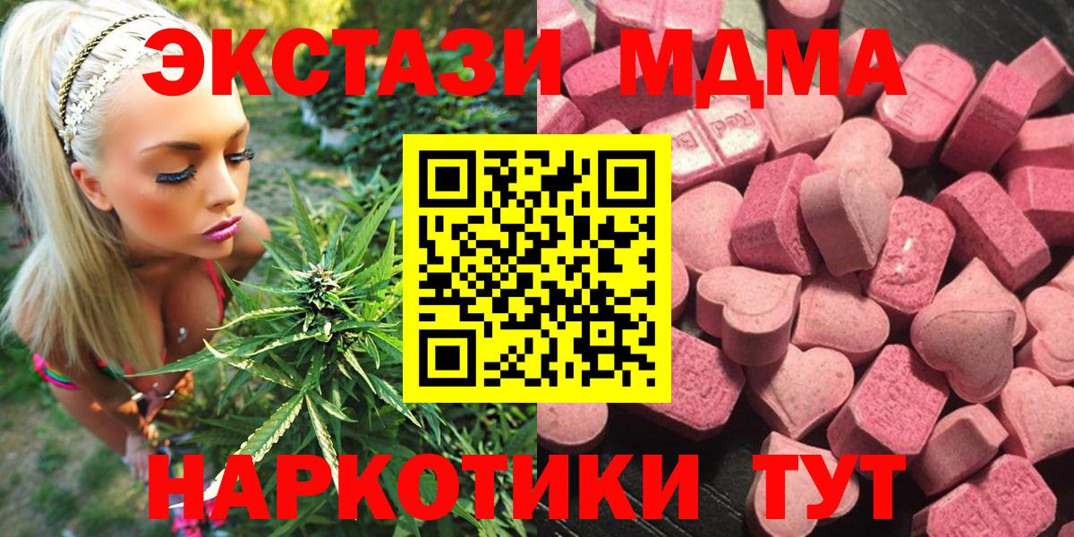 Экстази таблы  Вход с VPN  Ecstasy XTC  ЭКСТАЗИ  Краснокаменск 