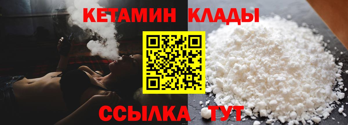 Краснокаменск  Кетамин ketamine  Вход с VPN  Кетамин ketamine 