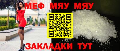 мефедрон мука Жуковский