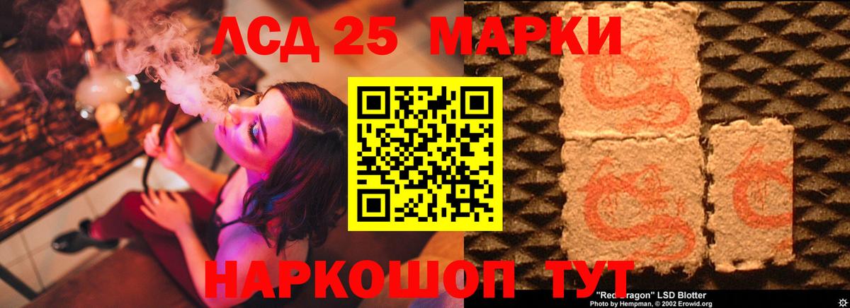 Лсд 25 экстази ecstasy  Вход с VPN  Краснокаменск 