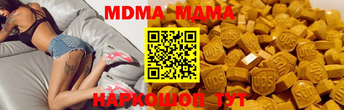 Краснокаменск  MDMA Molly  МДМА  MDMA молли  Вход с VPN 