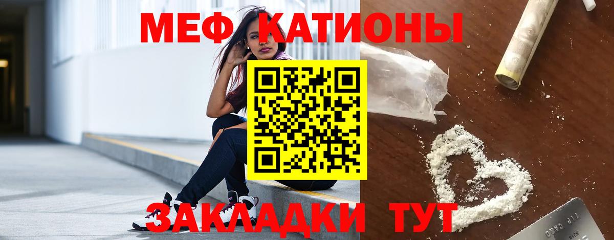 Мефедрон  Вход с VPN  kraken зеркало  МЕФ VHQ  Краснокаменск  купить наркотик 