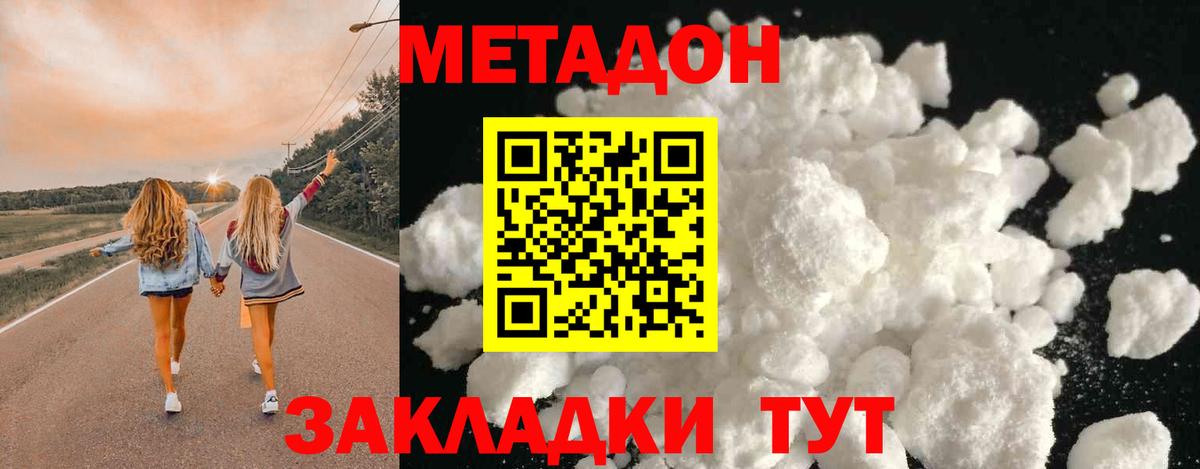 hydra вход  Метадон VHQ  Краснокаменск  Вход с VPN  Метадон белоснежный 