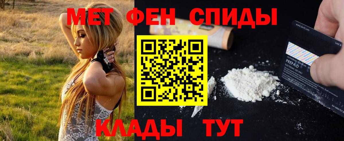 Краснокаменск  МЕТАМФЕТАМИН мет  Вход с VPN  МЕТАМФЕТАМИН мет 