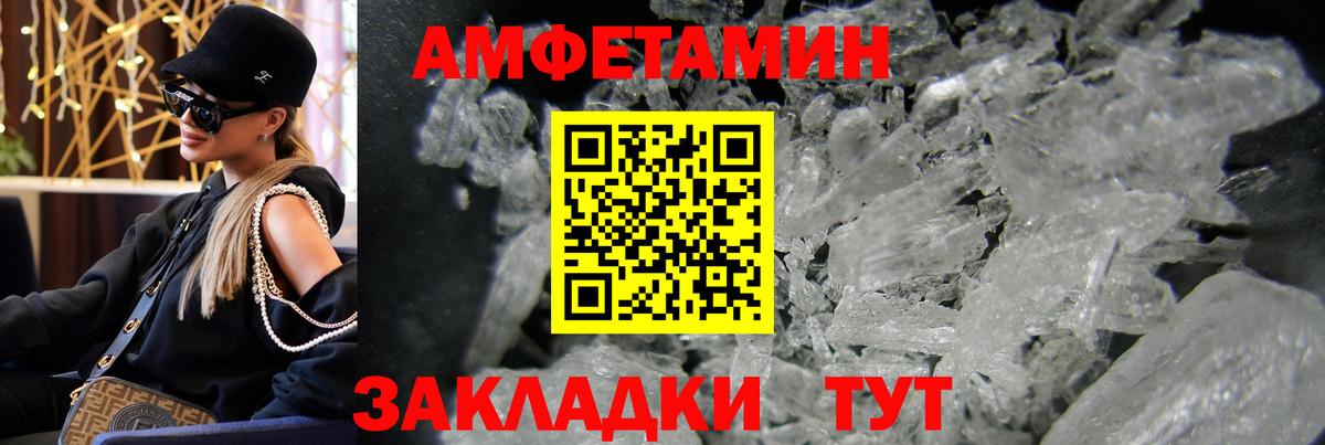 МЕТАМФЕТАМИН Декстрометамфетамин 99.9% Краснокаменск