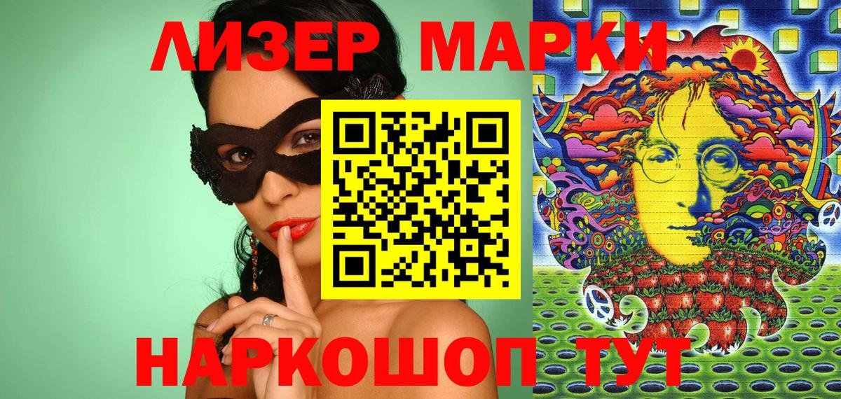 Краснокаменск  Марки 25I-NBOMe 1500мкг  Вход с VPN  Марки 25I-NBOMe 1500мкг 